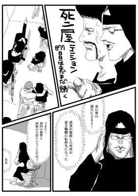 Episode 368
