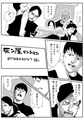 Episode 373