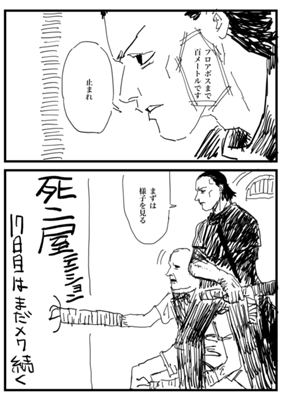 Episode 38