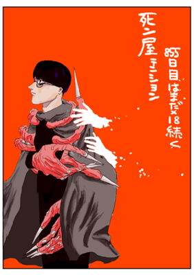 Episode 423