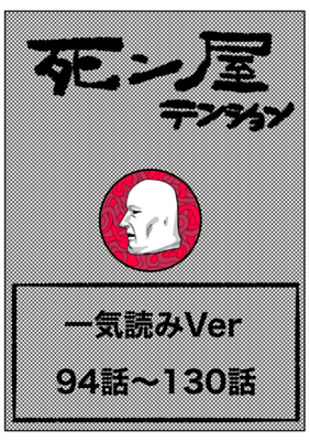 Episode 433