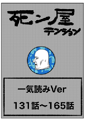 Episode 435