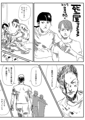 Episode 456