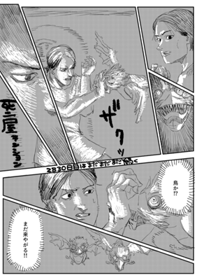 Episode 493