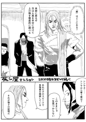 Episode 499