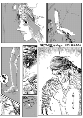 Episode 501