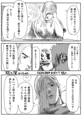 Episode 536