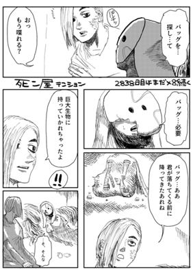 Episode 537
