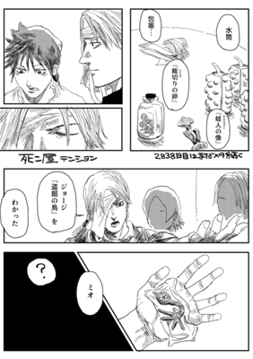 Episode 538