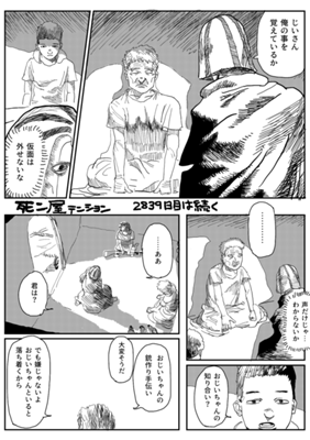 Episode 540