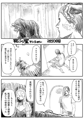 Episode 544