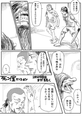 Episode 546