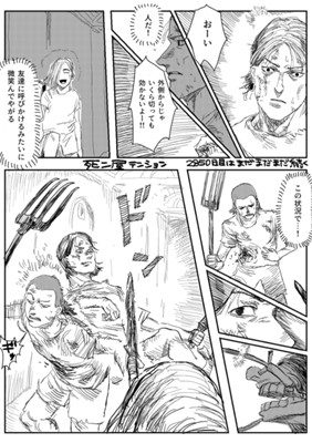Episode 548