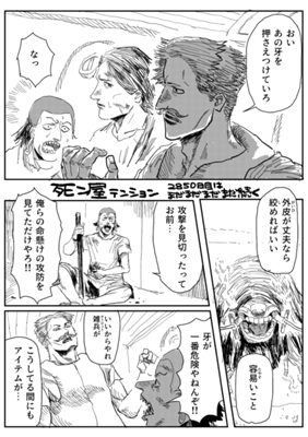 Episode 549