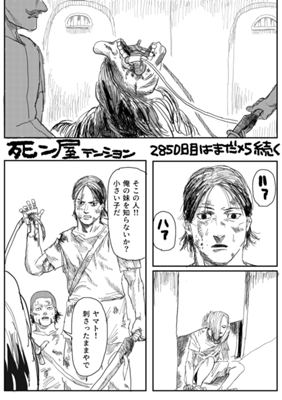 Episode 550