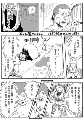 Episode 556
