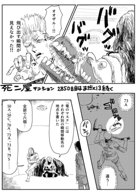 Episode 558