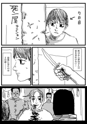Episode 56