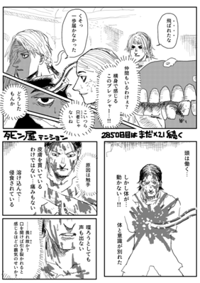 Episode 566