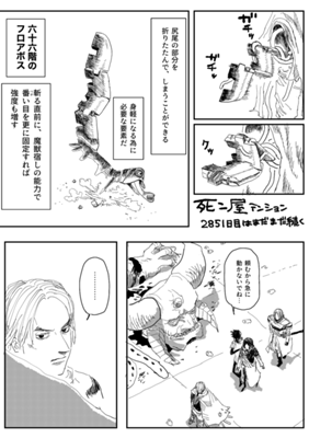 Episode 570