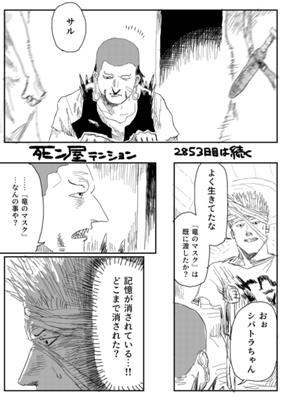 Episode 572