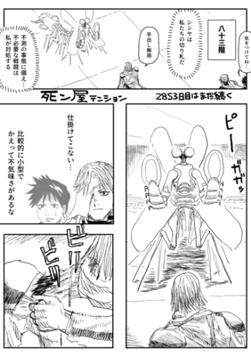 Episode 573