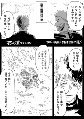 Episode 575