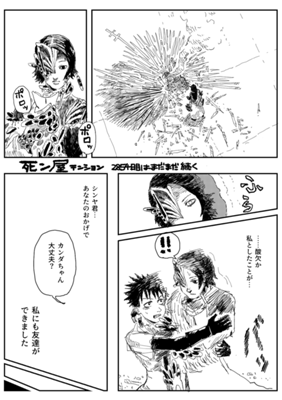 Episode 579
