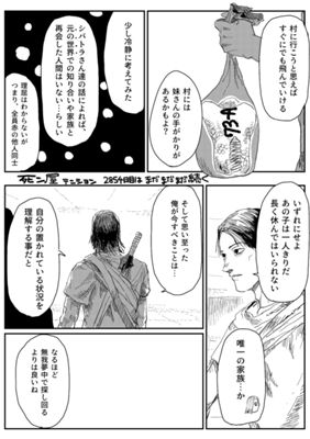 Episode 580