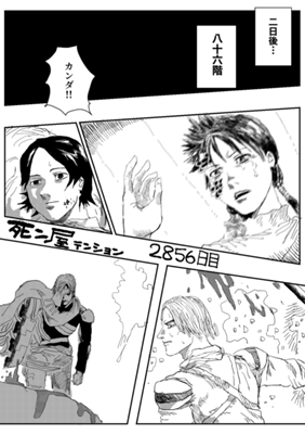 Episode 582