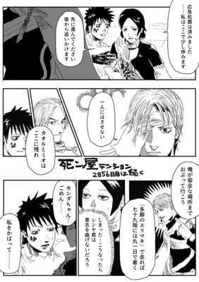 Episode 583