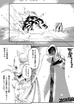 Episode 586