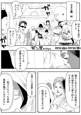 Episode 587