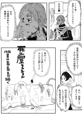 Episode 588