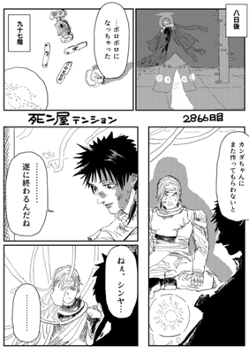 Episode 589