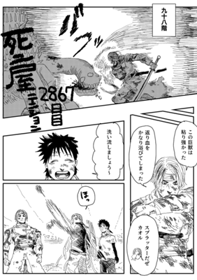 Episode 590