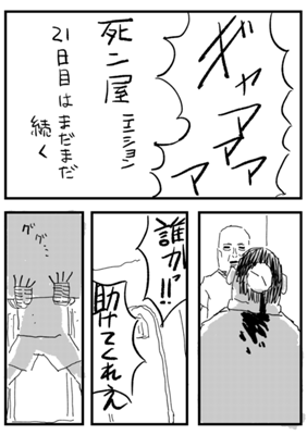 Episode 60