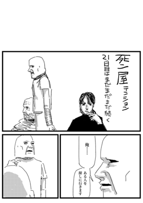 Episode 61