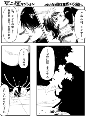 Episode 633