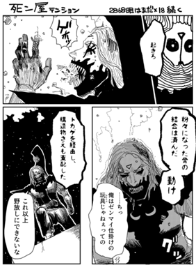 Episode 636