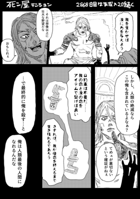 Episode 638