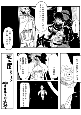 Episode 642
