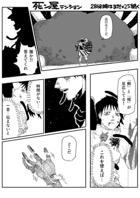 Episode 643