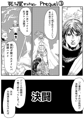 Episode 647
