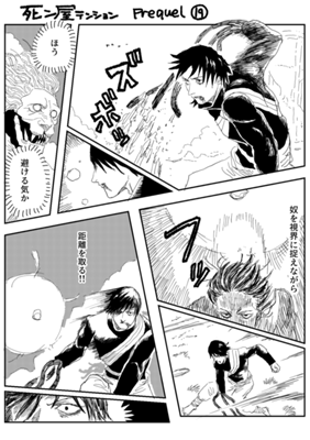 Episode 663