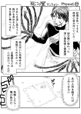 Episode 668