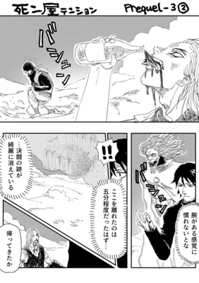 Episode 684