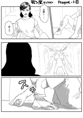 Episode 688