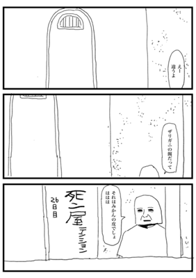 Episode 69