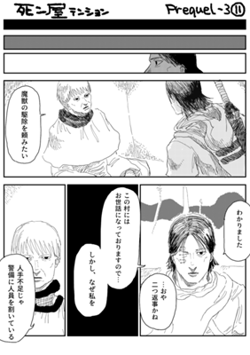 Episode 693